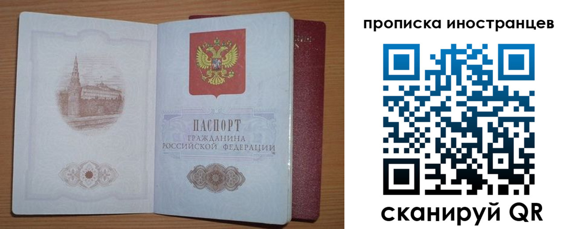 временная прописка в Суворове