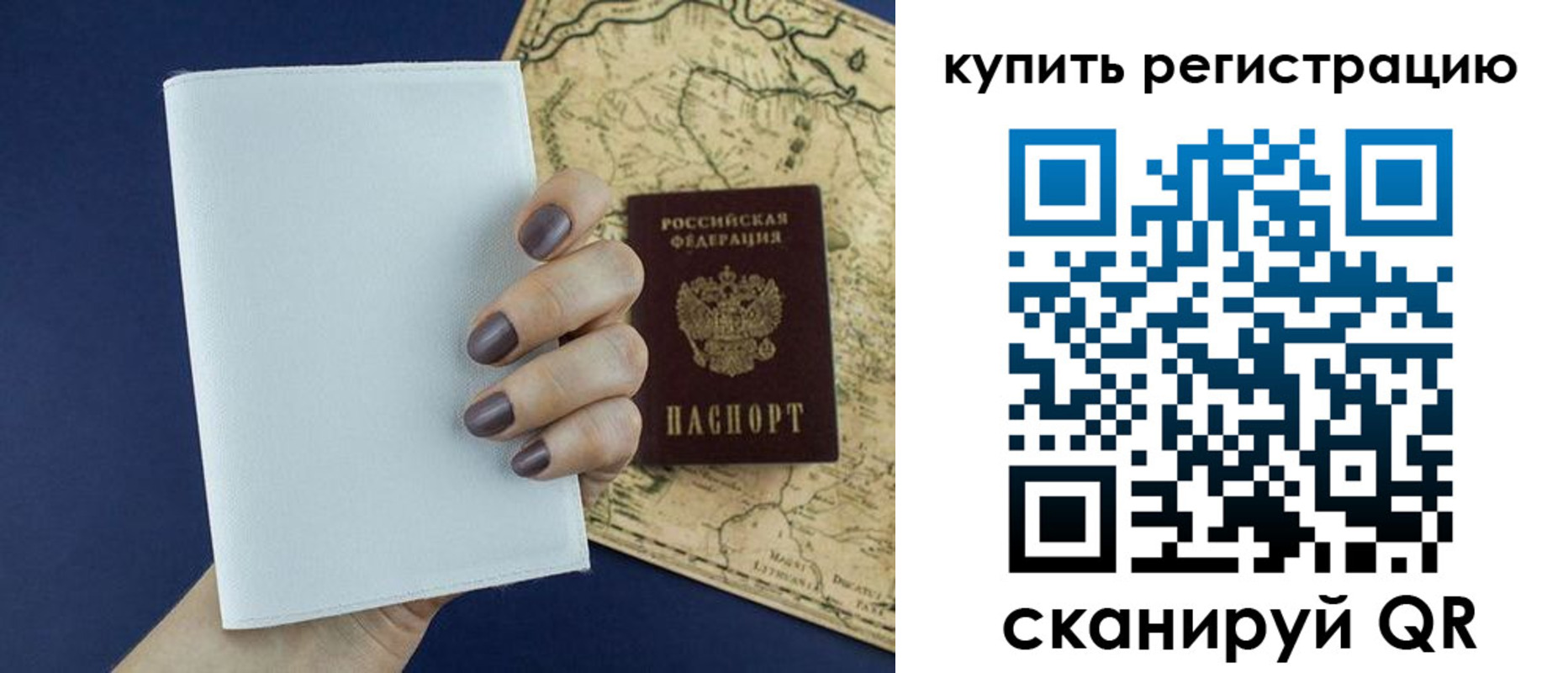 временная регистрация в квартире в Суворове