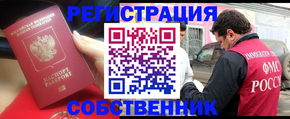 прописка для школы в Суворове