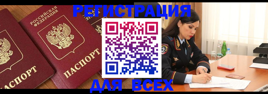 прописка гарантия в Суворове